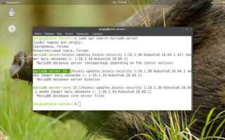 Как остановить mysql сервер ubuntu