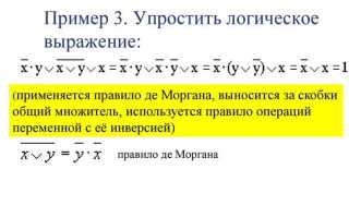 Какие значения могут принимать логические выражения