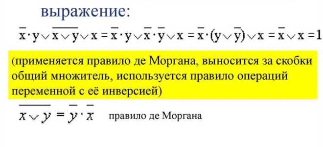 Какие значения могут принимать логические выражения