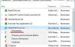 Googleupdatetaskmachinecore что это за программа в автозагрузке