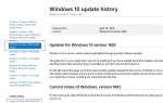 Как установить обновление windows 10 вручную