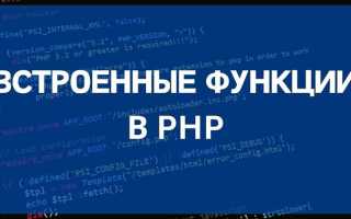 Php как вставить переменную в строку