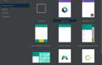 Как выйти из приложения android studio
