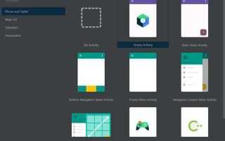 Как выйти из приложения android studio