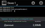 Как переименовать sd карту на андроид