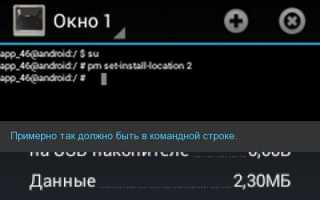 Как переименовать sd карту на андроид