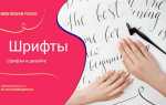 Какой шрифт в ворде похож на старославянский