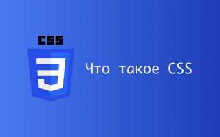 Deg css что это