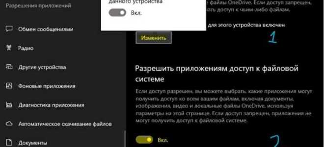 Как разрешить доступ к файлам на андроиде