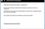 Что такое windows vista service pack