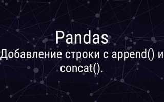 Как заменить значения в столбце pandas