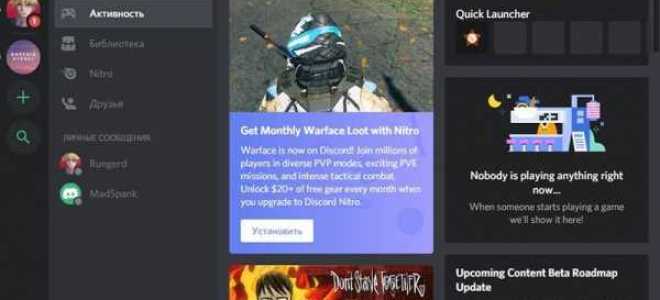 Discord exe что это
