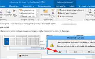 Папка junk в outlook что это