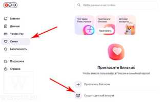 Как сменить аккаунт в яндекс go