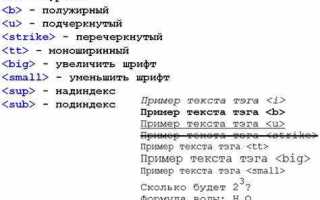 Как зачеркнуть текст в css