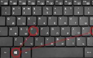 Vnc viewer как выйти из полноэкранного режима