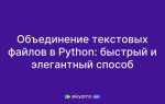 Как убрать n python при чтении из файла