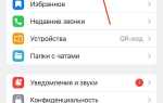 Как посмотреть историю каналов в телеграм