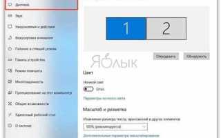 Как перевернуть экран на ubuntu