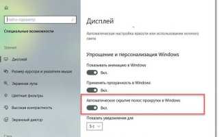Как скрыть полосу прокрутки css