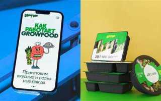 Grow food что это