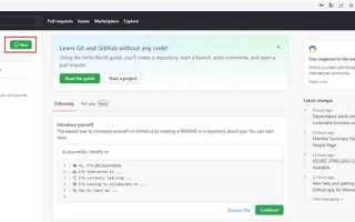 Как изменить репозиторий в git