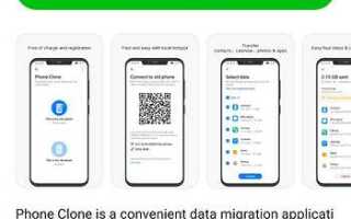 Как установить tdm messenger на huawei