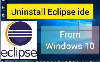 Как удалить eclipse windows 10