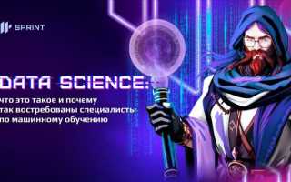 Data science что это