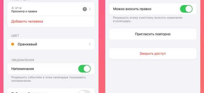 Как сделать календарь на айфоне с понедельника