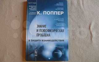 В чем суть критерия поппера