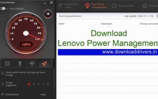 Как запустить lenovo energy management на windows 10