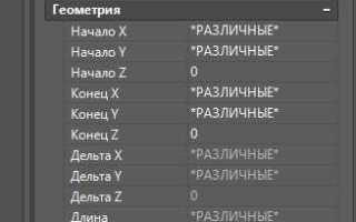 Geomprops как установить в автокад