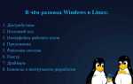Boot linux что это