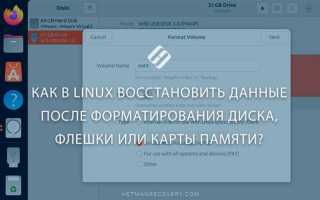 Как восстановить linux mint с флешки