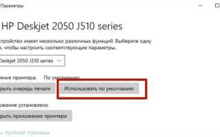Ошибка принтер не подключен что делать