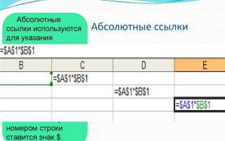 Недопустимая ссылка в эксель как убрать
