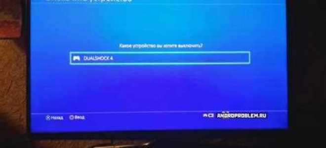 Как включить ps4 без джойстика