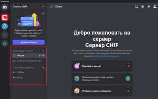 Как добавить botrix в дискорд