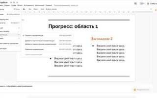 Как отменить конструктор в повер поинт