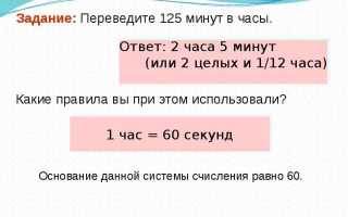 120 минут сколько в секундах