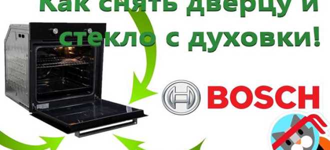 Как разобрать дверцу духовки нефф