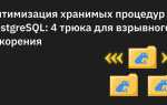 Как ускорить select count postgresql
