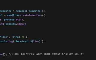 Readline javascript что это