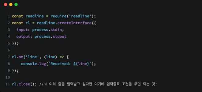 Readline javascript что это