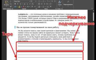 Как настроить текст в ворде