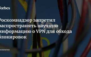 Как можно запретить vpn