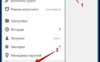 Как выключить add block в опере