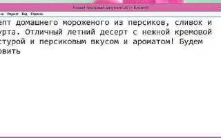 Как из txt сделать py