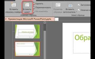 Как изменить фон в презентации powerpoint
